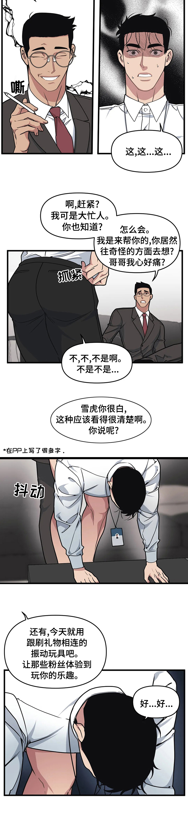 第45章：我是来帮你的1