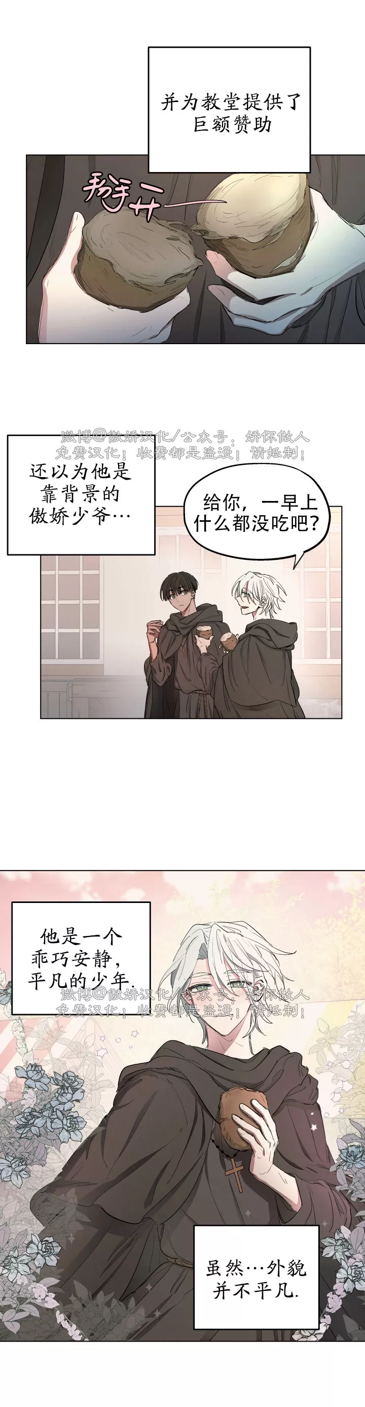 第13话2