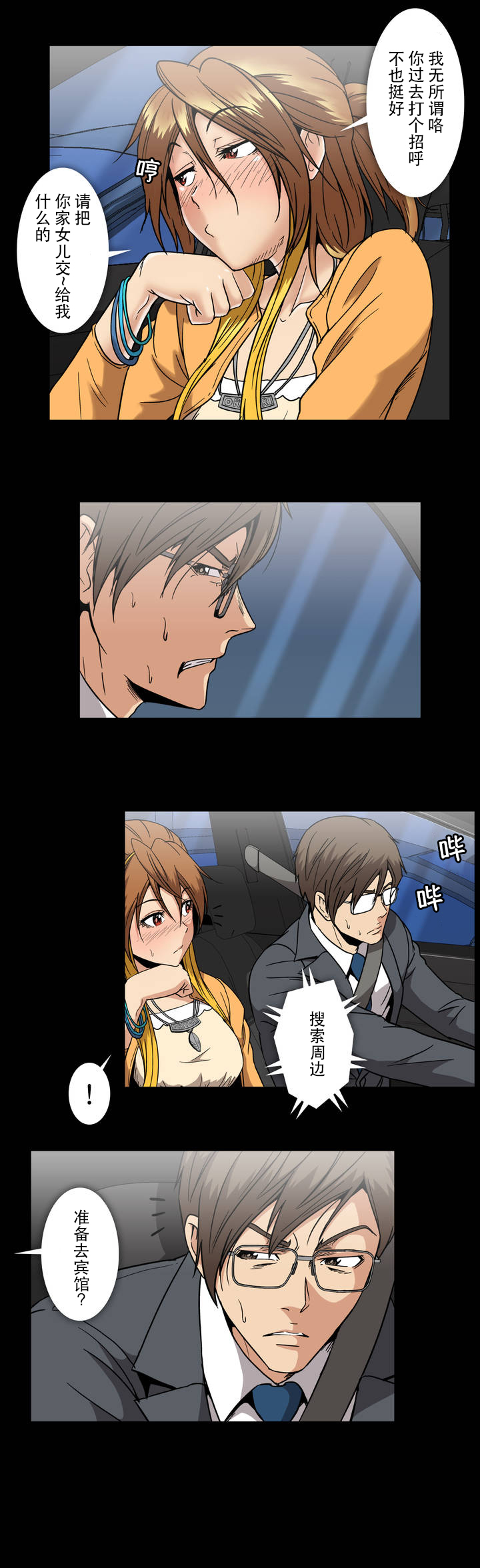 第34话3
