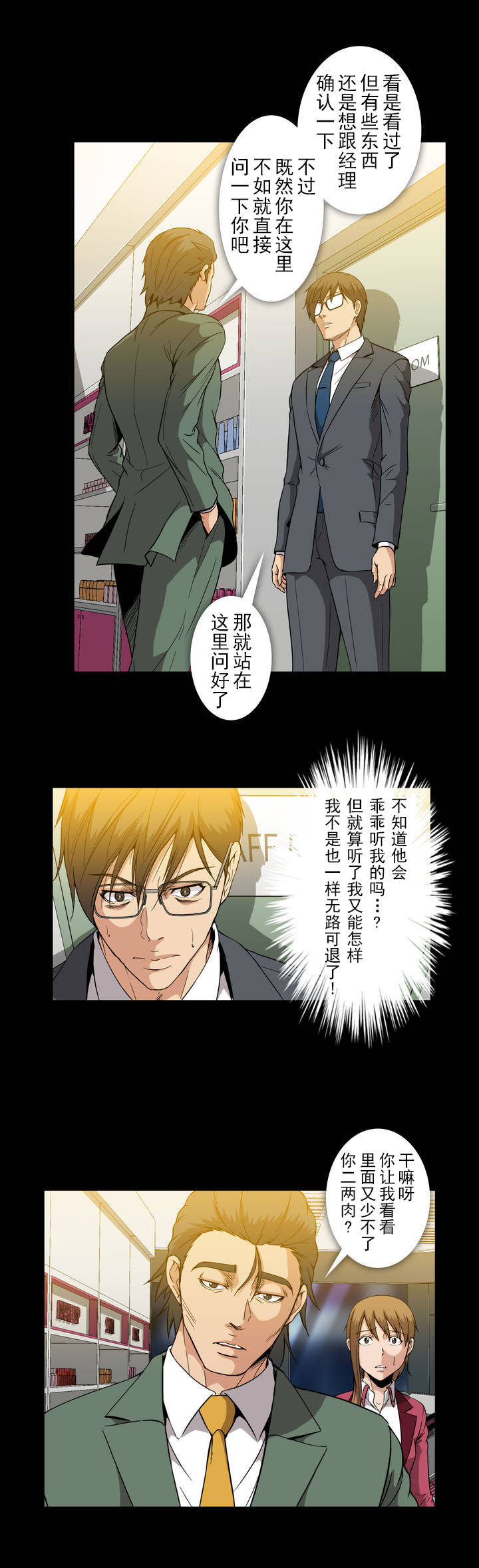 第37话2