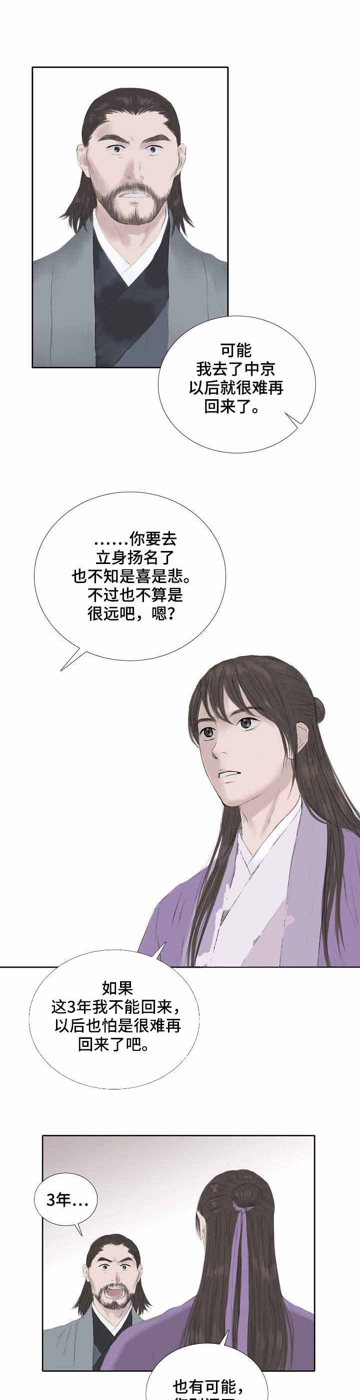 第23话3