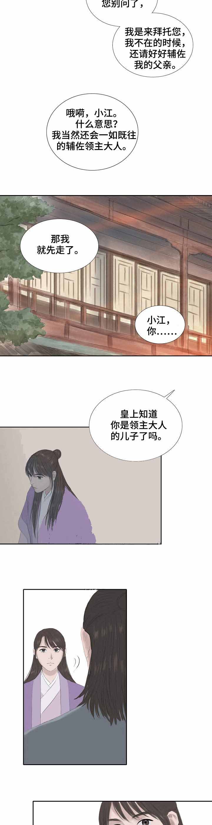 第23话4