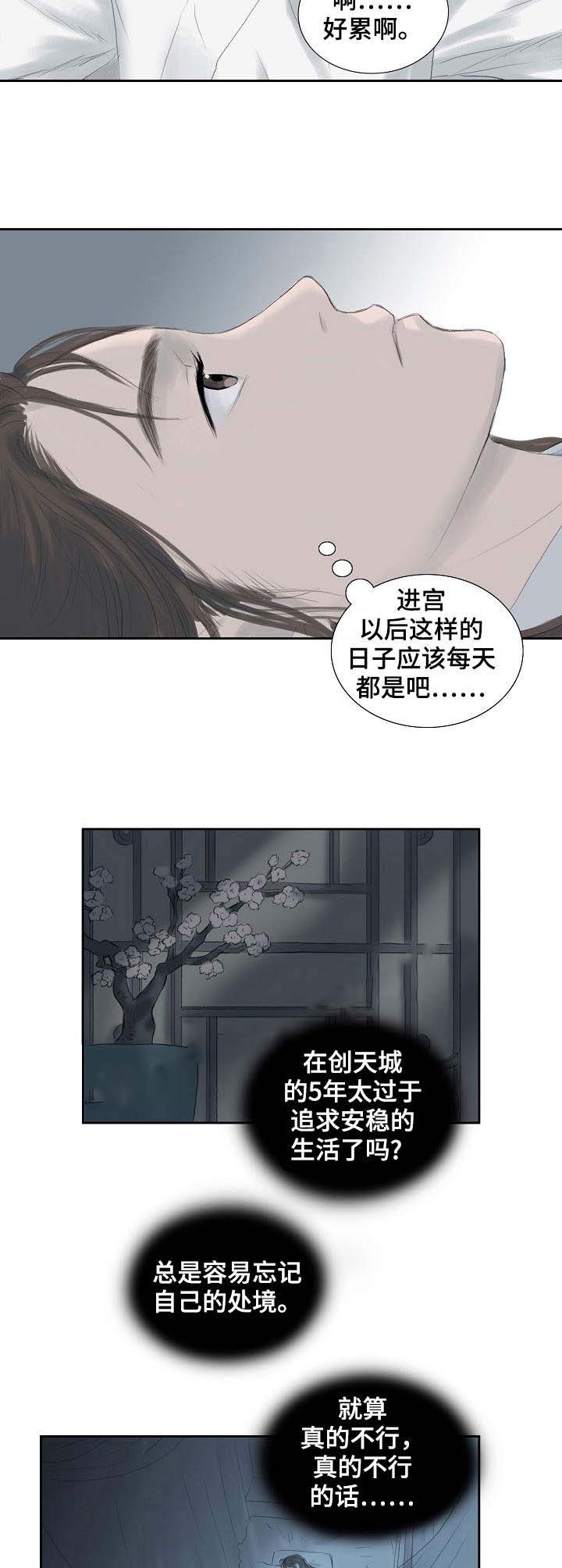 第27话4