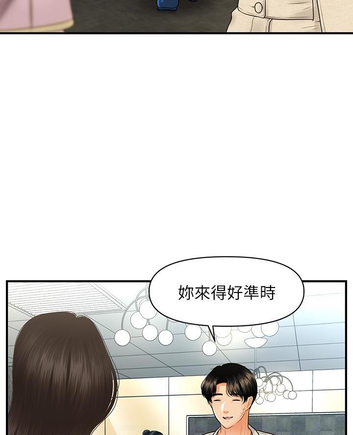 第159话4