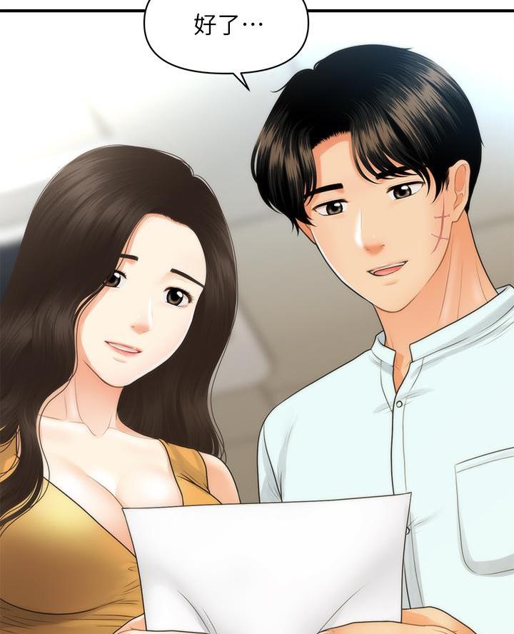 第157话4