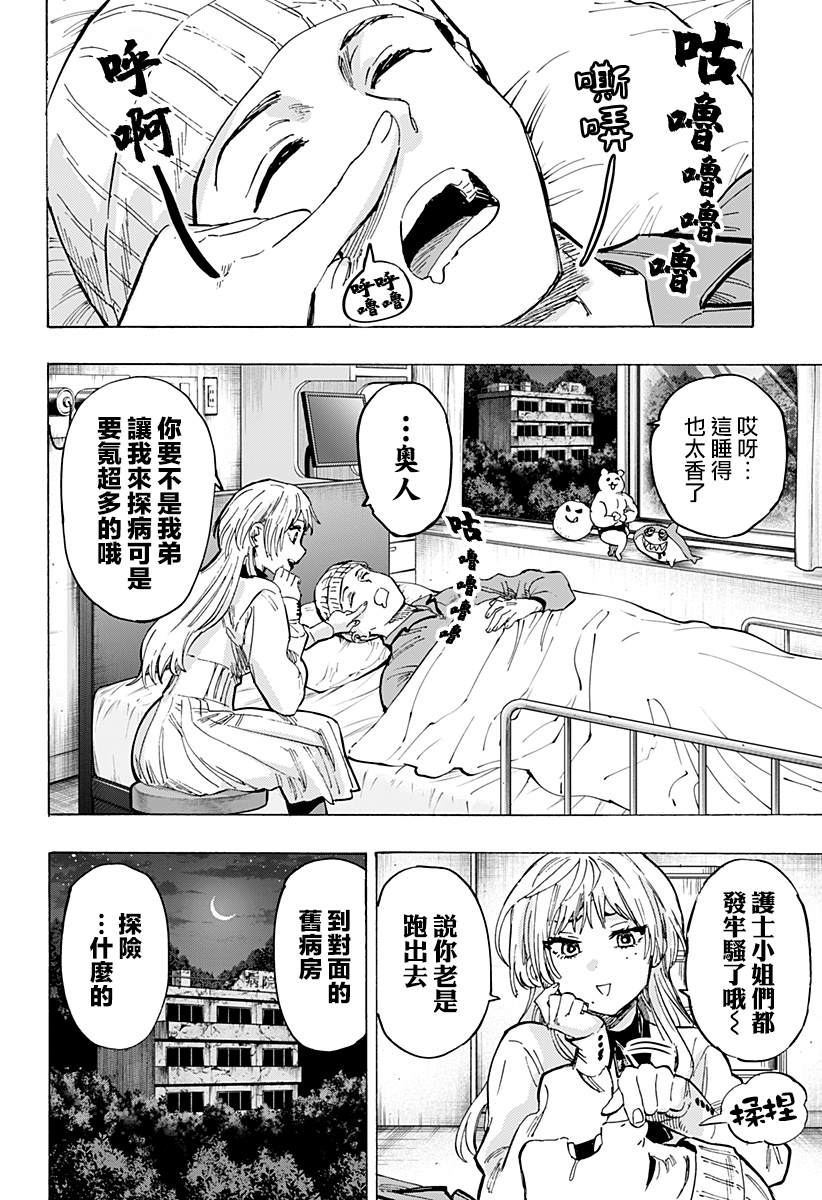 第50话2