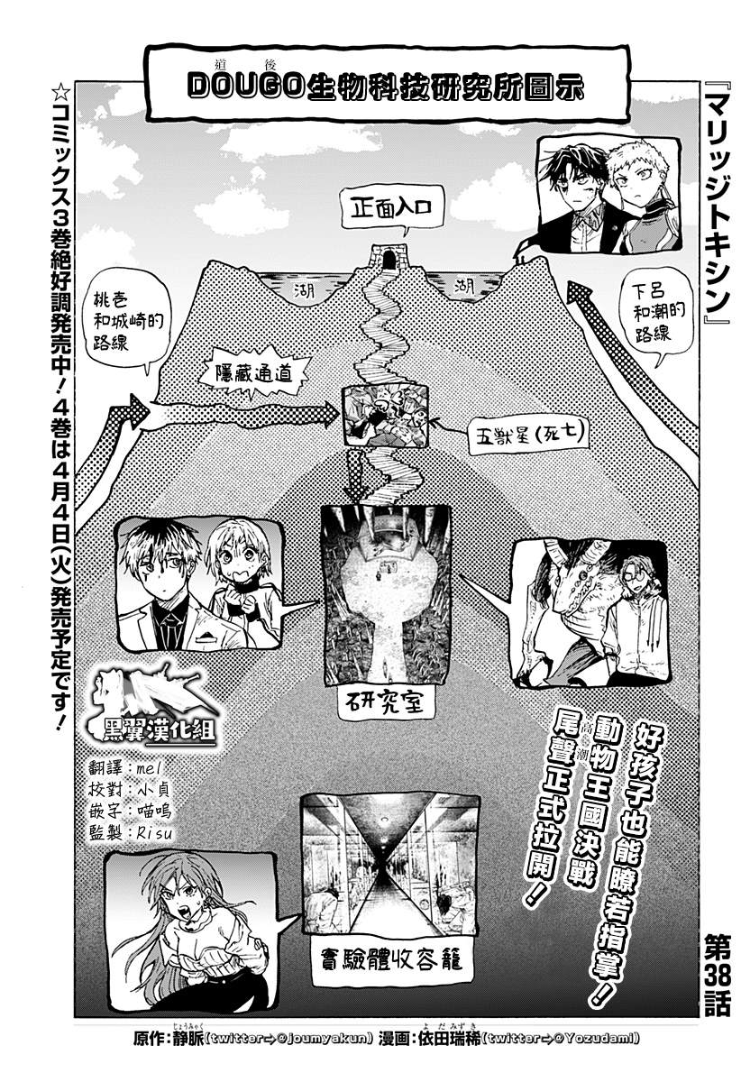 第38话0