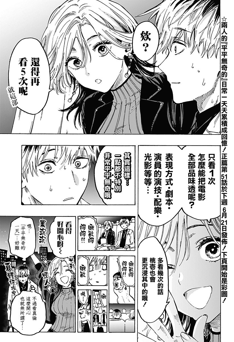 番外101