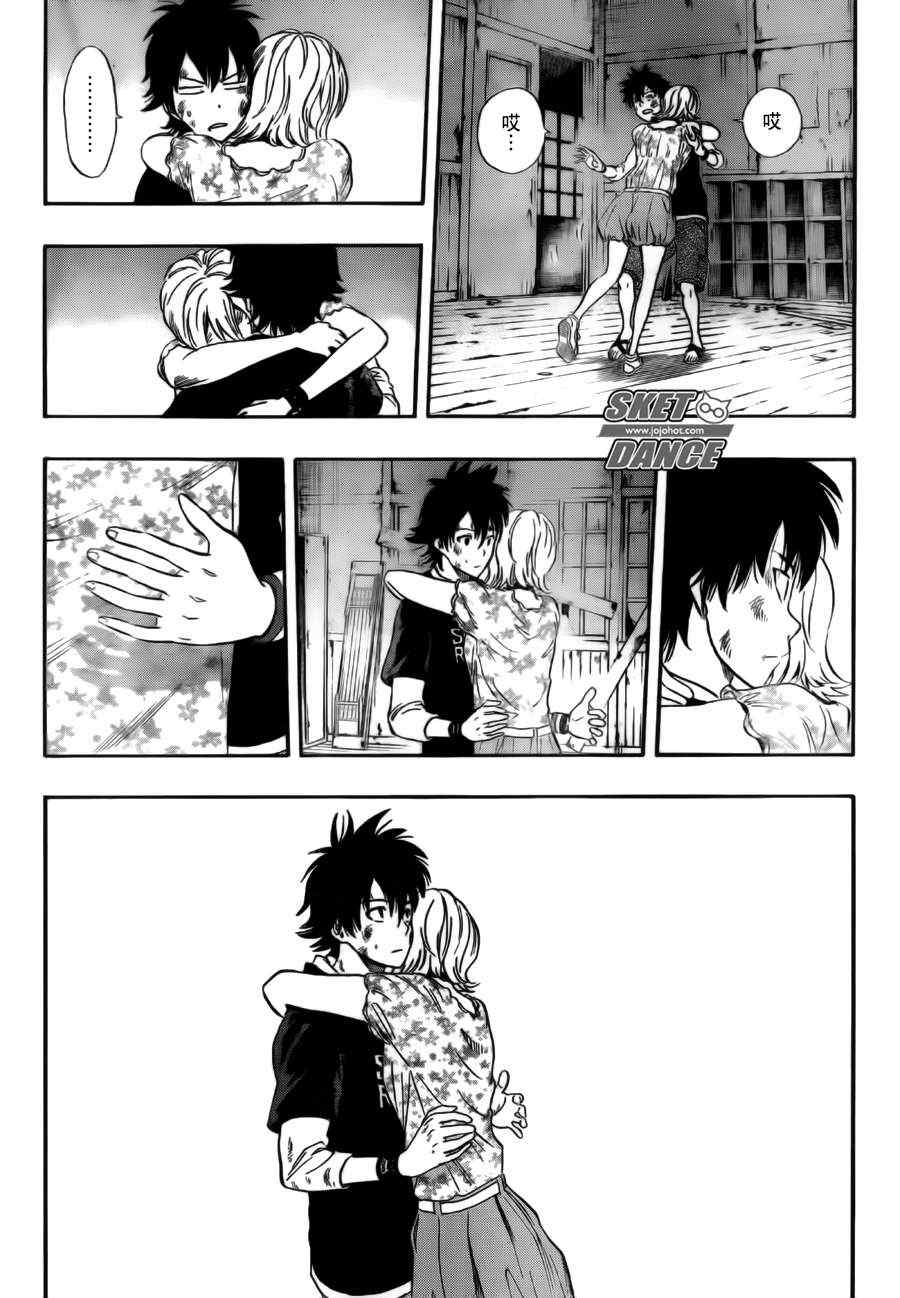 第232话3