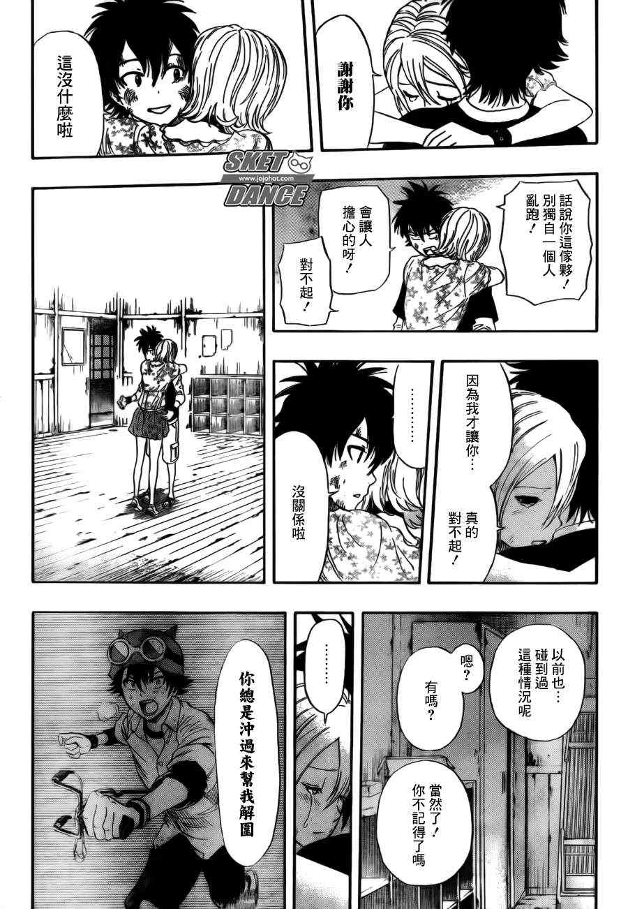 第232话4