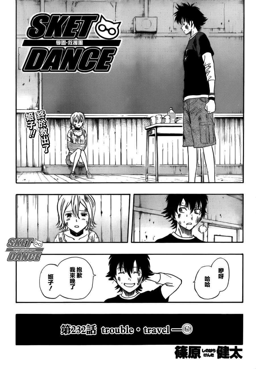 第232话1