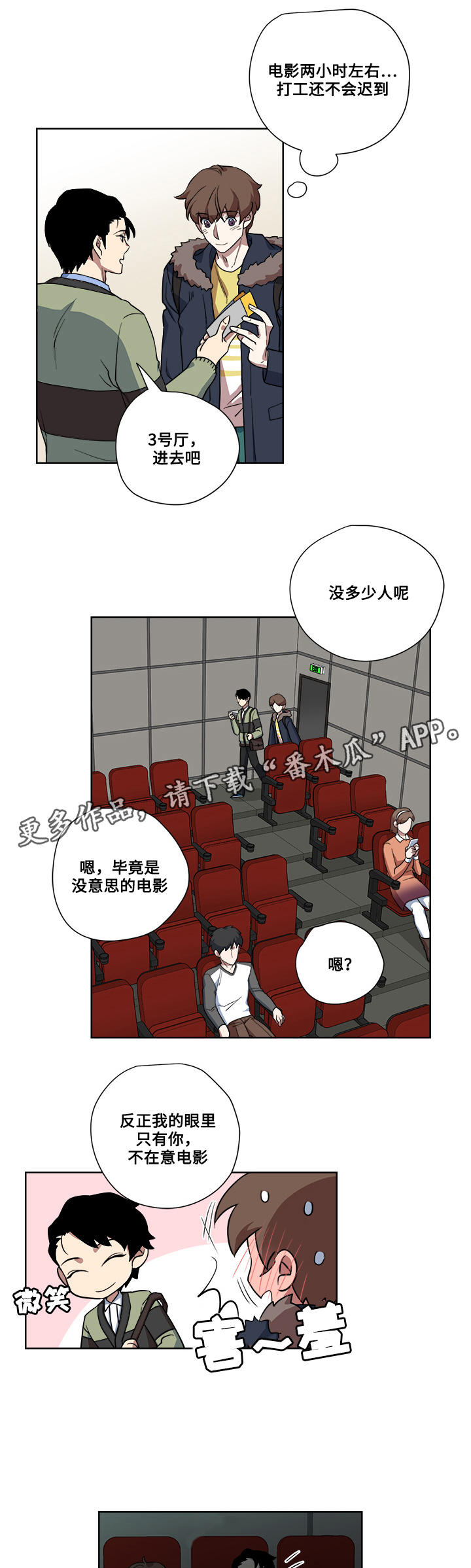 第13章：电影院3