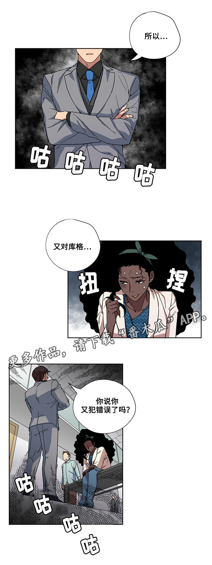 第28章：误会1