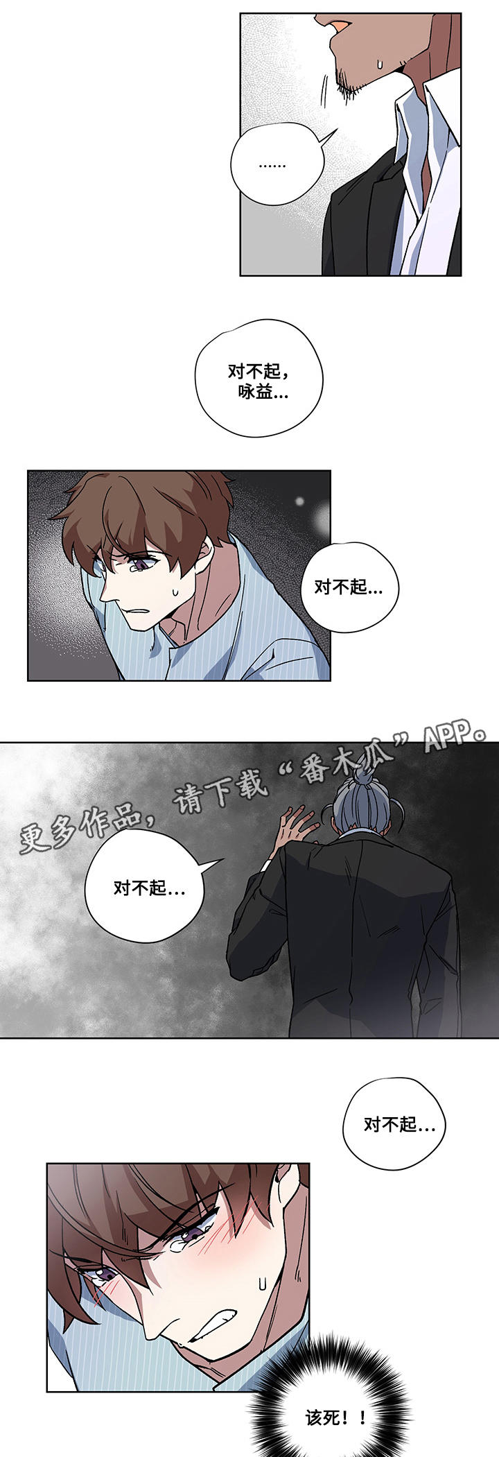 第28章：误会4