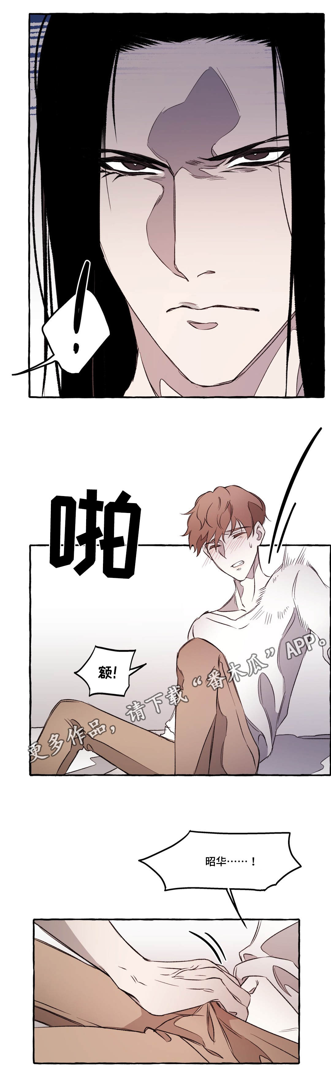 第20章：不安0