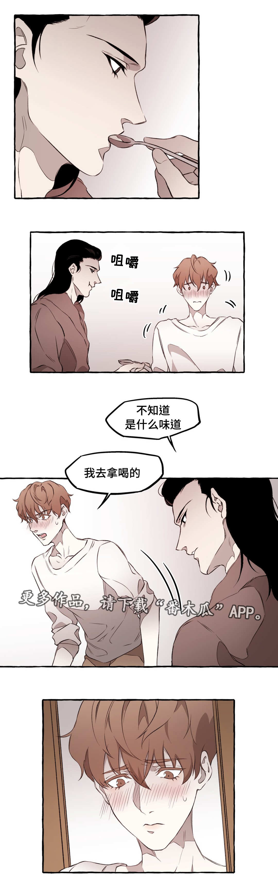 第14章：失忆1