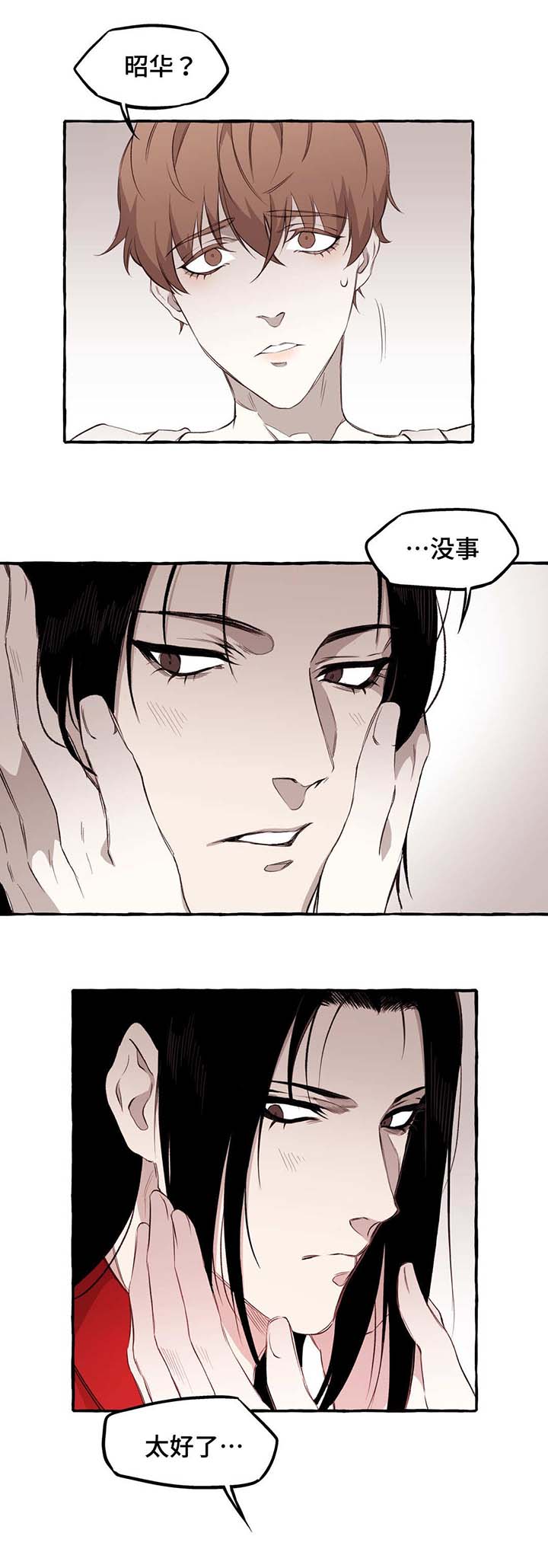第12章：清醒3