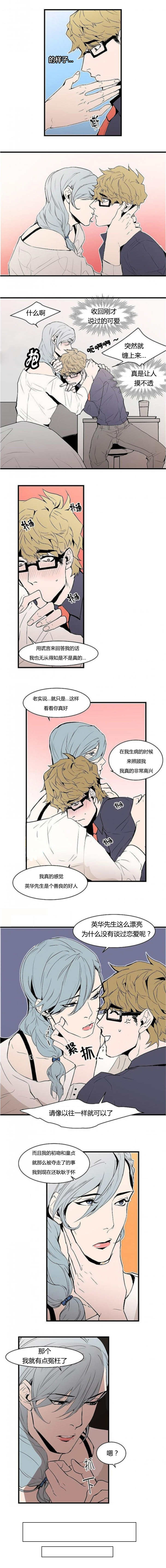 第17章：互相传染2