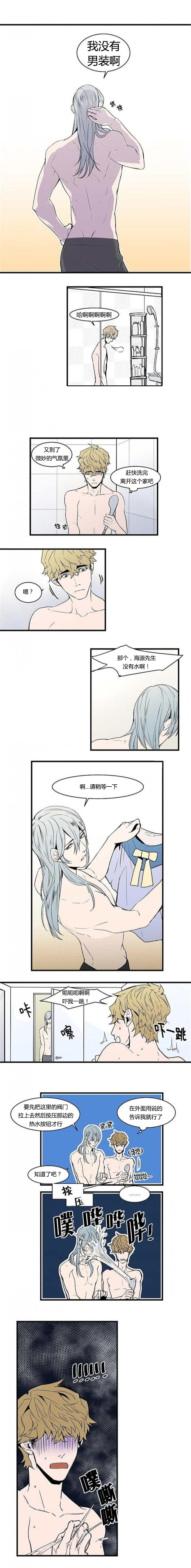 第18章：我去洗洗1