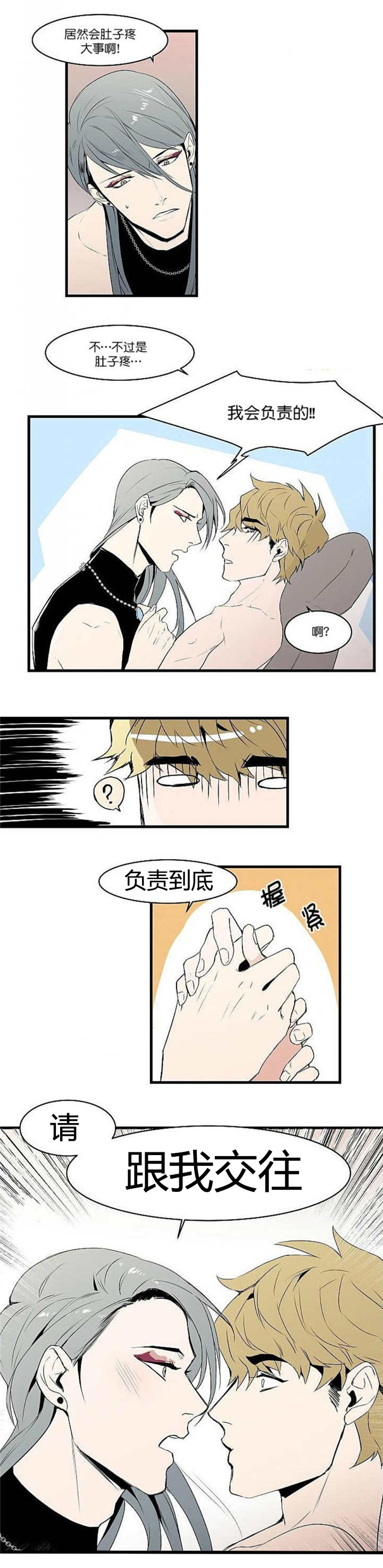 第15章：我会负责1