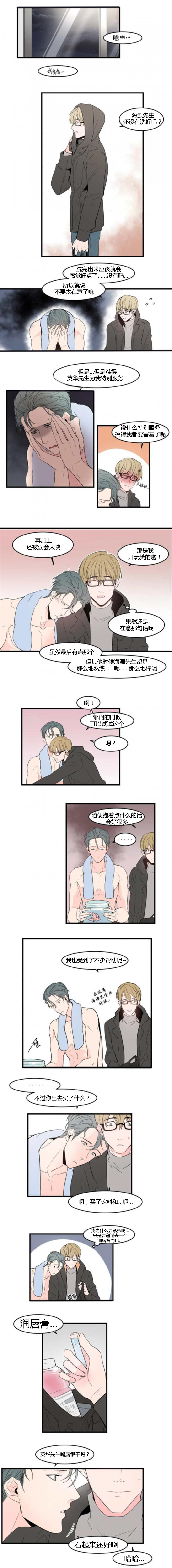 第44章：脸红心跳1