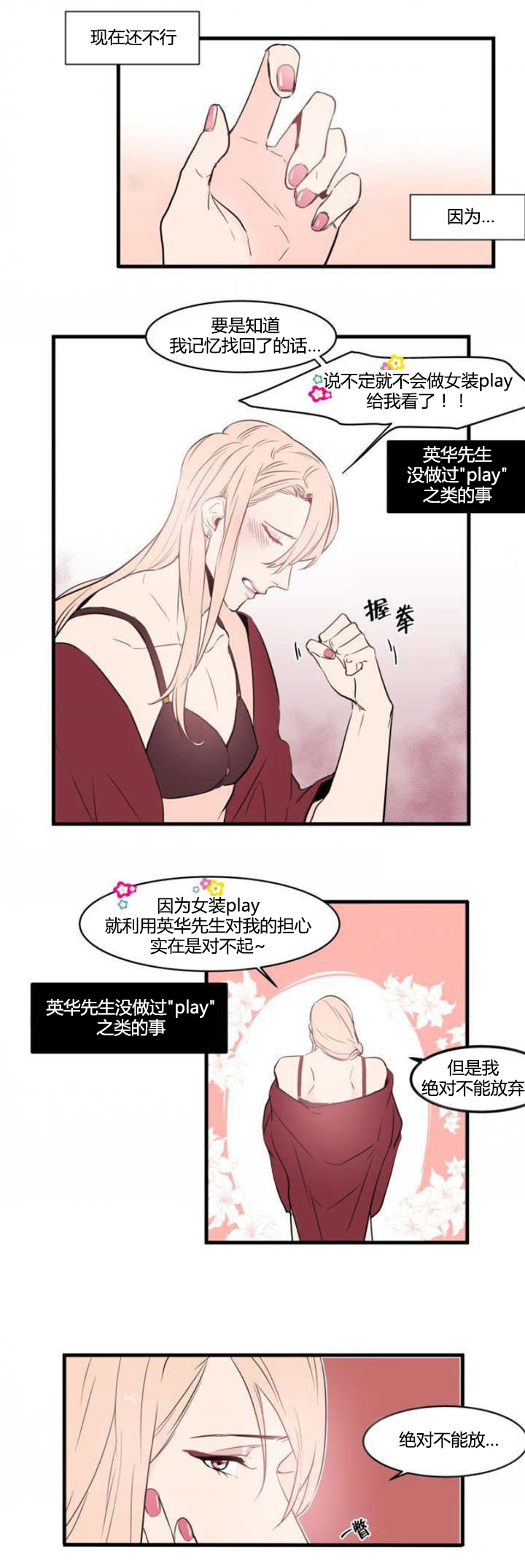 第48章：说得没错3