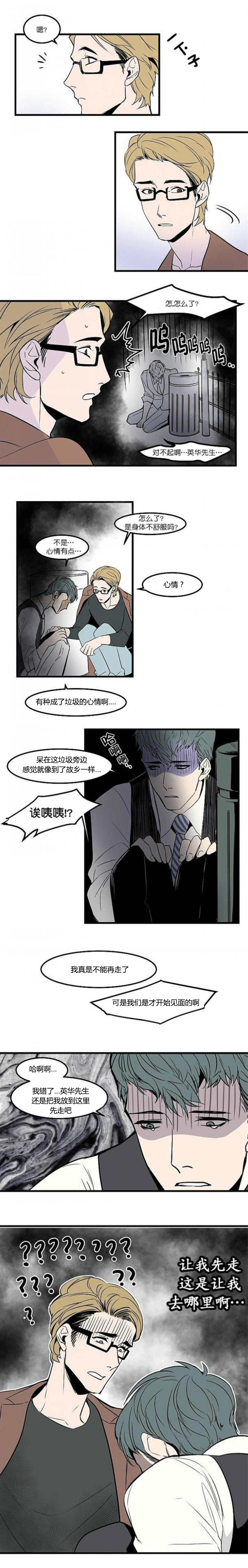 第23章：不敢对视1
