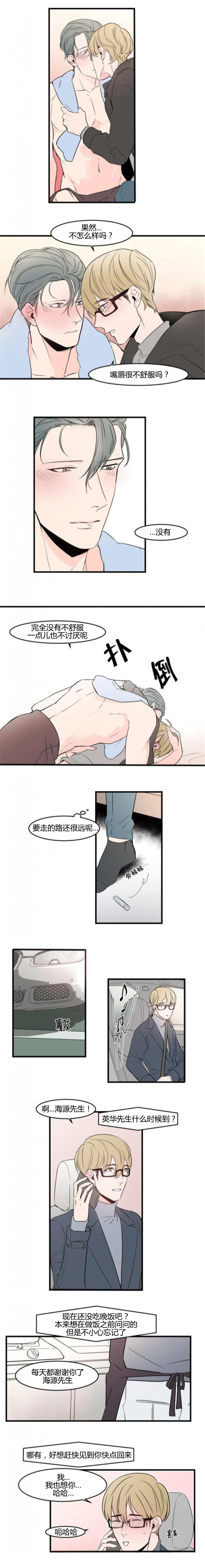 第45章：我回来了1