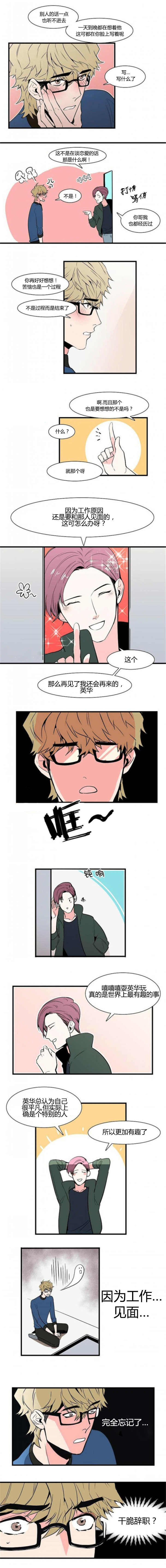 第29章：都在想他1