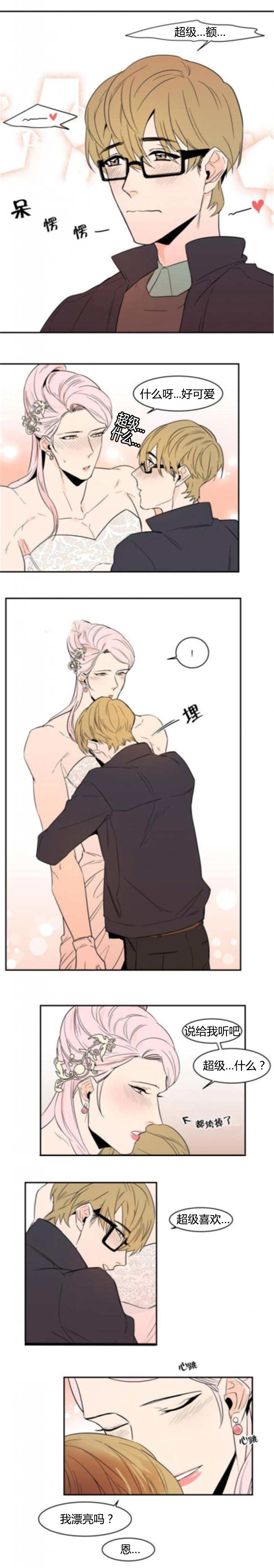 第53章：拍结婚照（完）0
