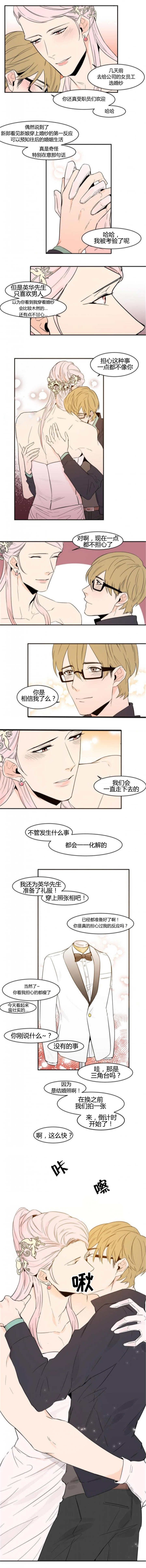 第53章：拍结婚照（完）2