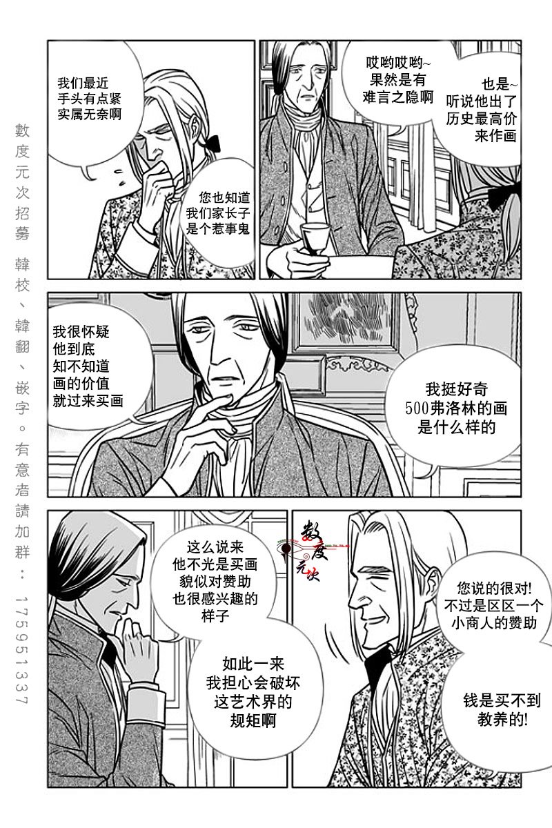 第6话3