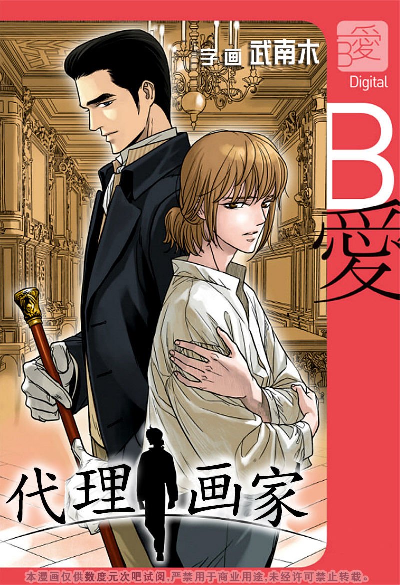 第8话0