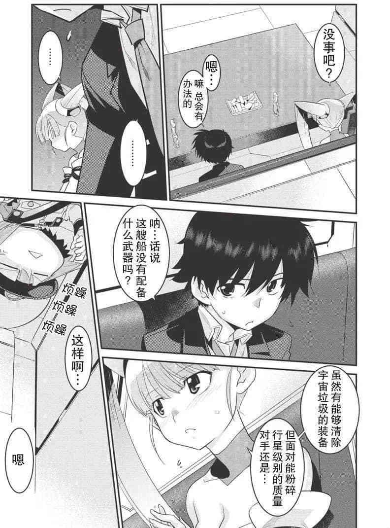 第11话4