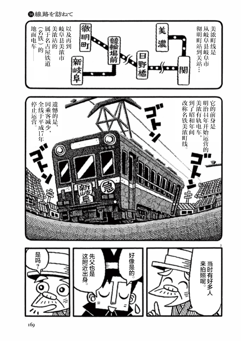 第14话2