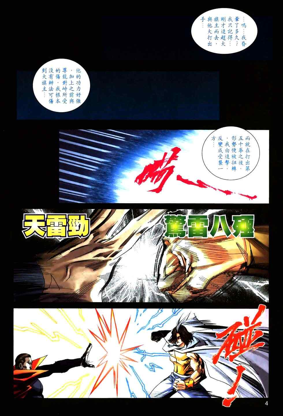 第773回3