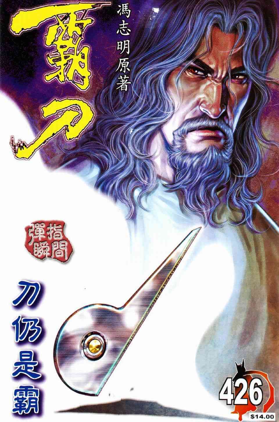 第426回0