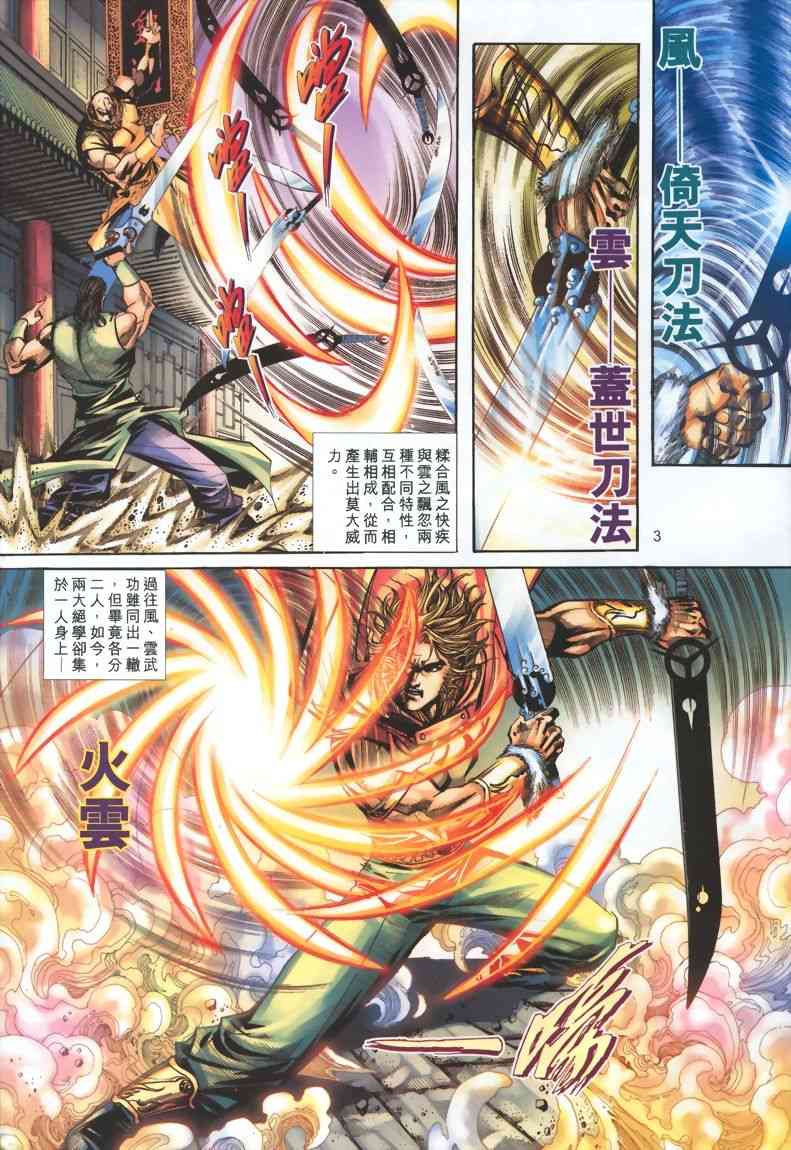 第328回2