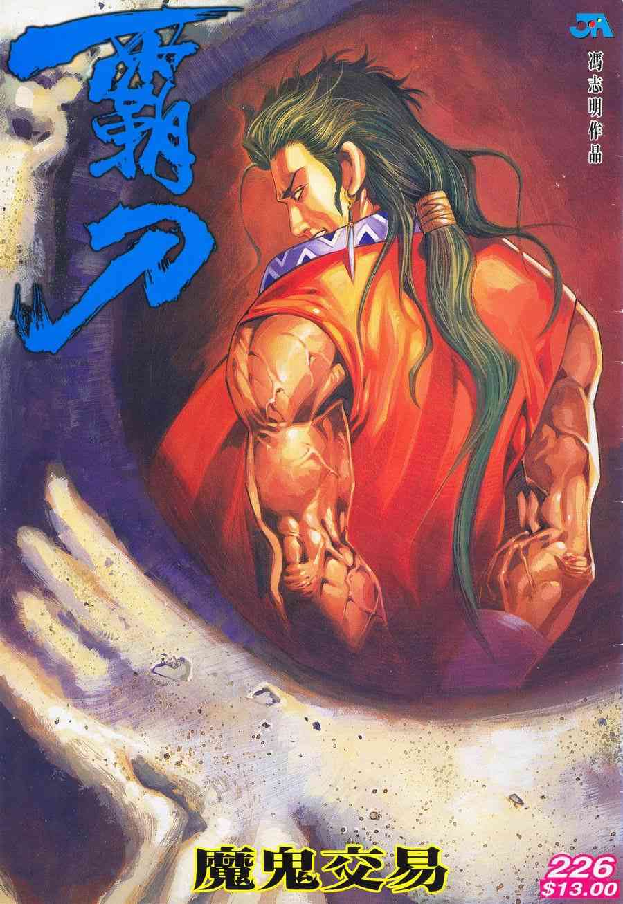 第226回0