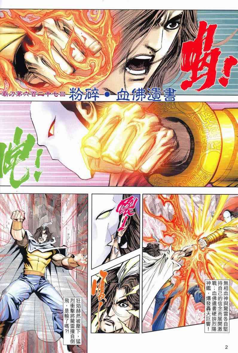 第627回1