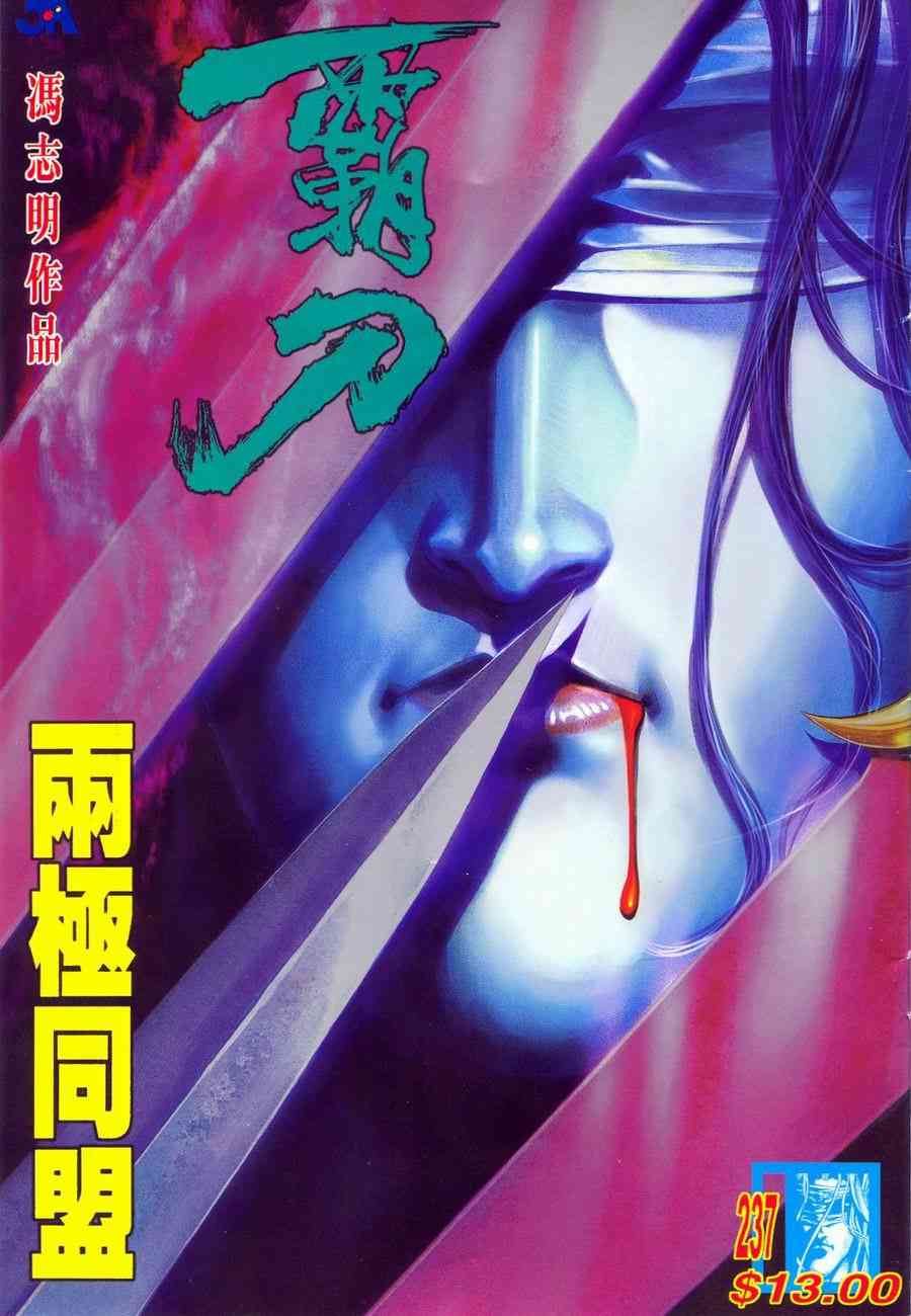 第237回0
