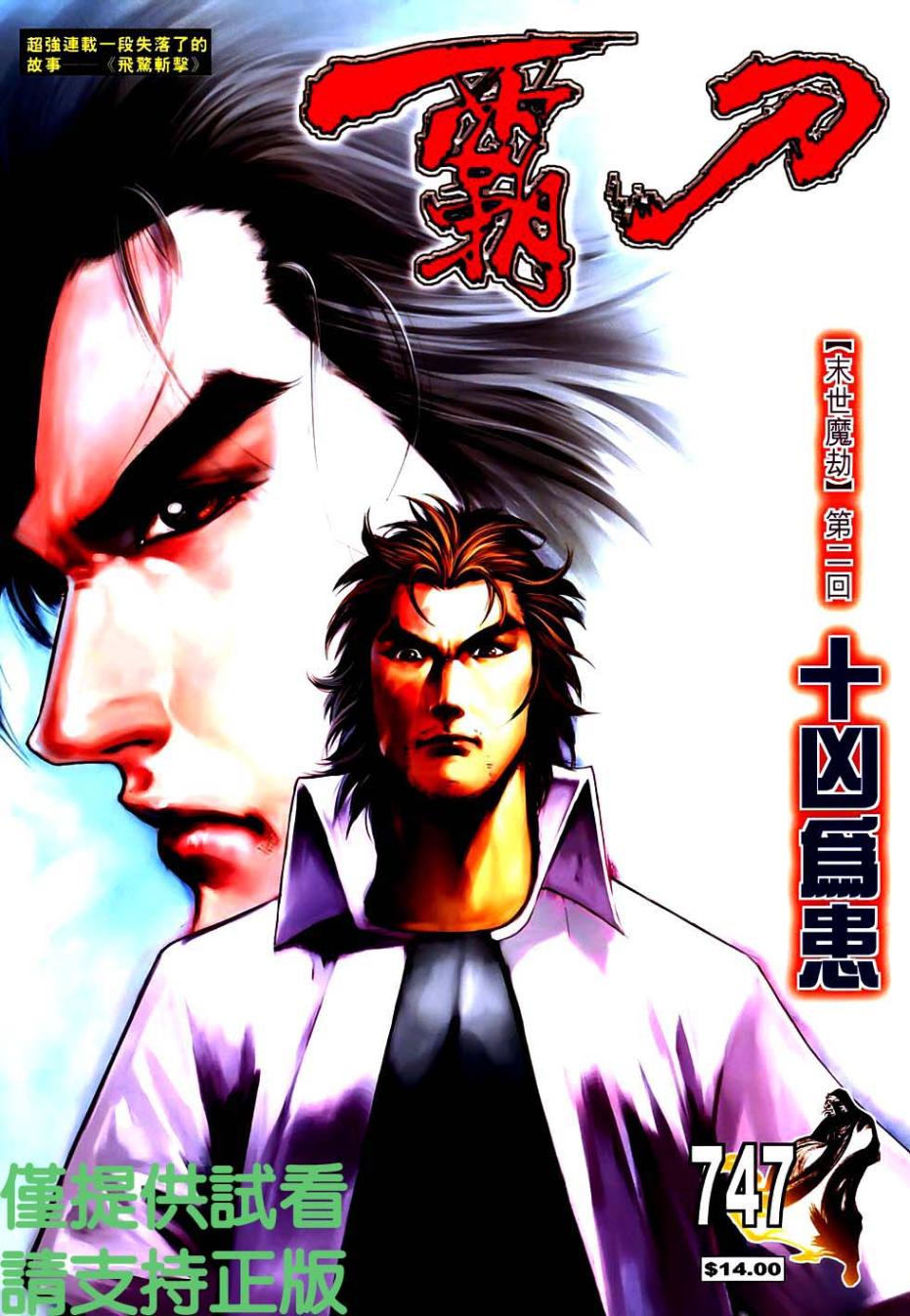第747回0