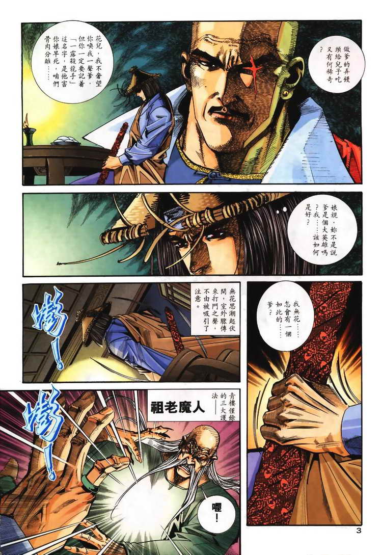 第106回2