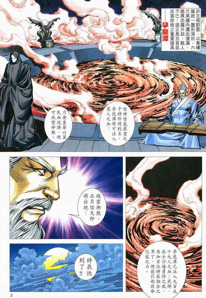 第556回2