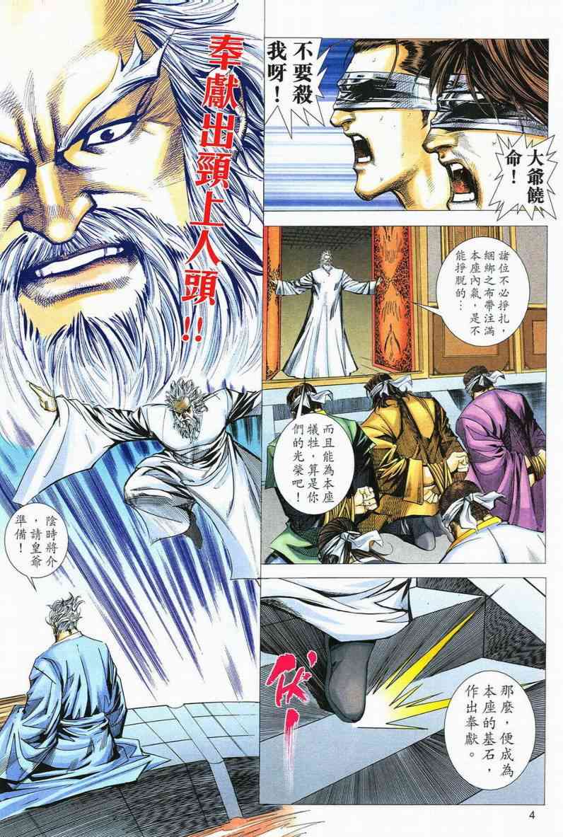 第556回3