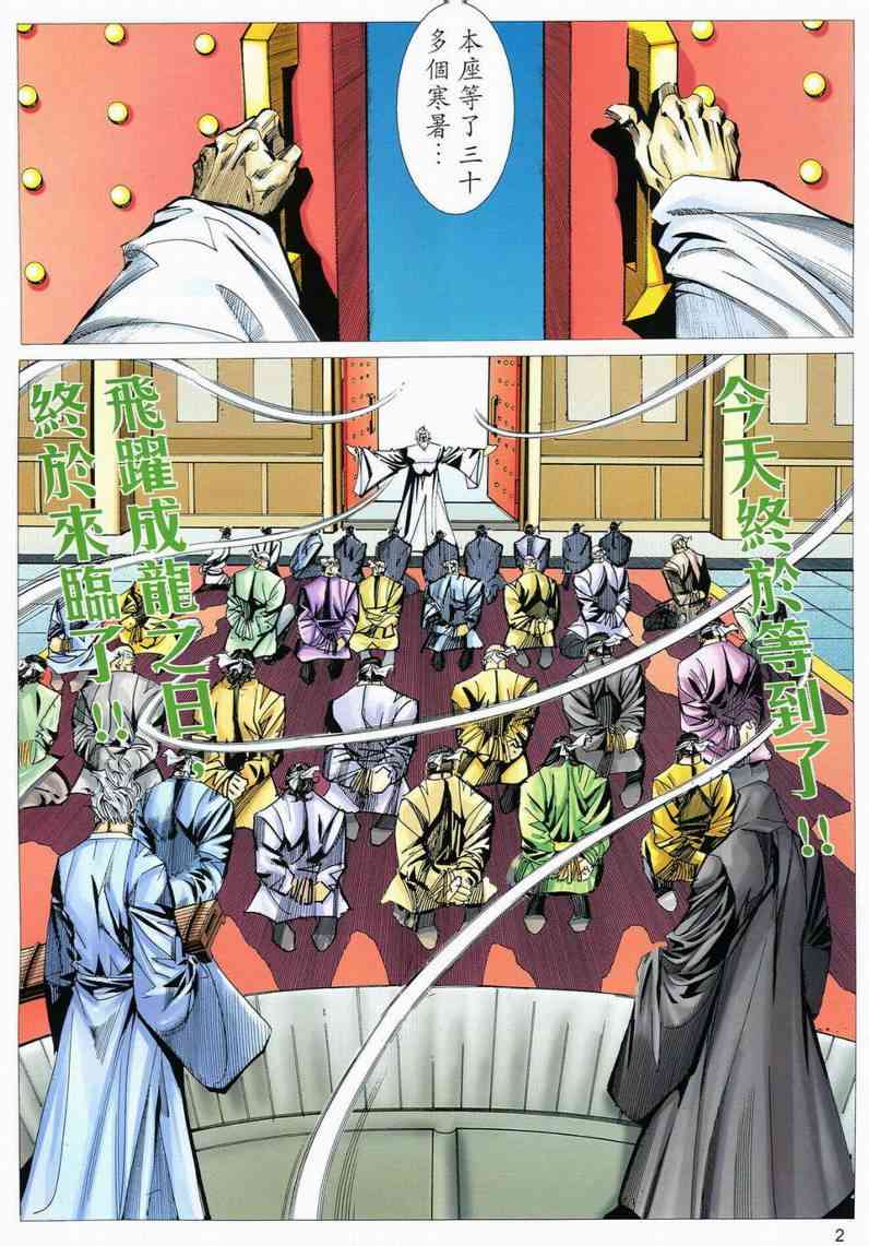 第556回1
