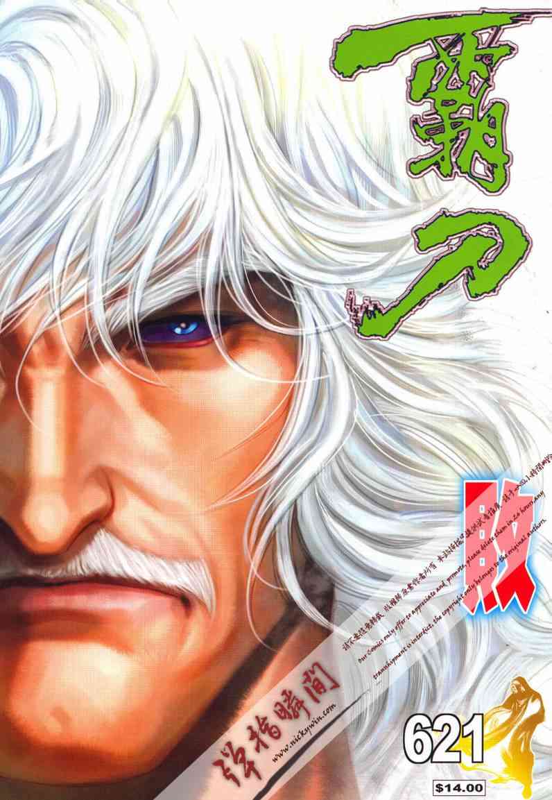 第621回0
