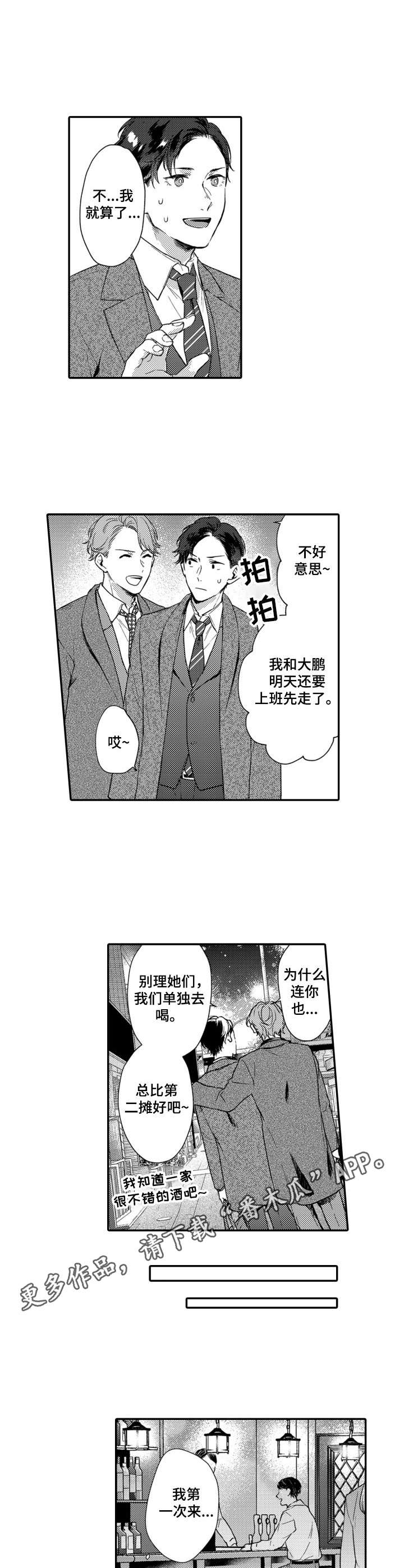 第21章：联谊2