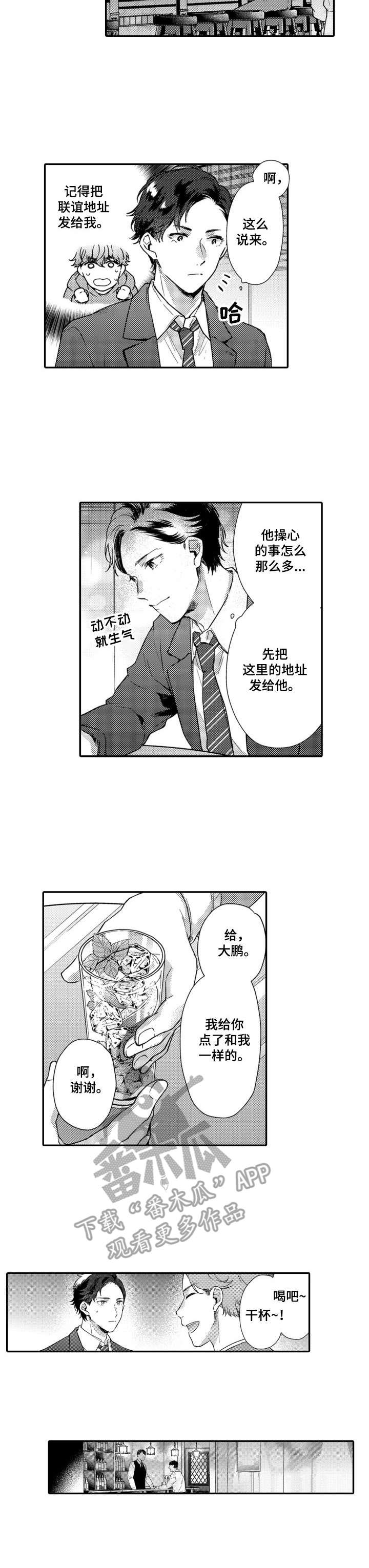 第21章：联谊3