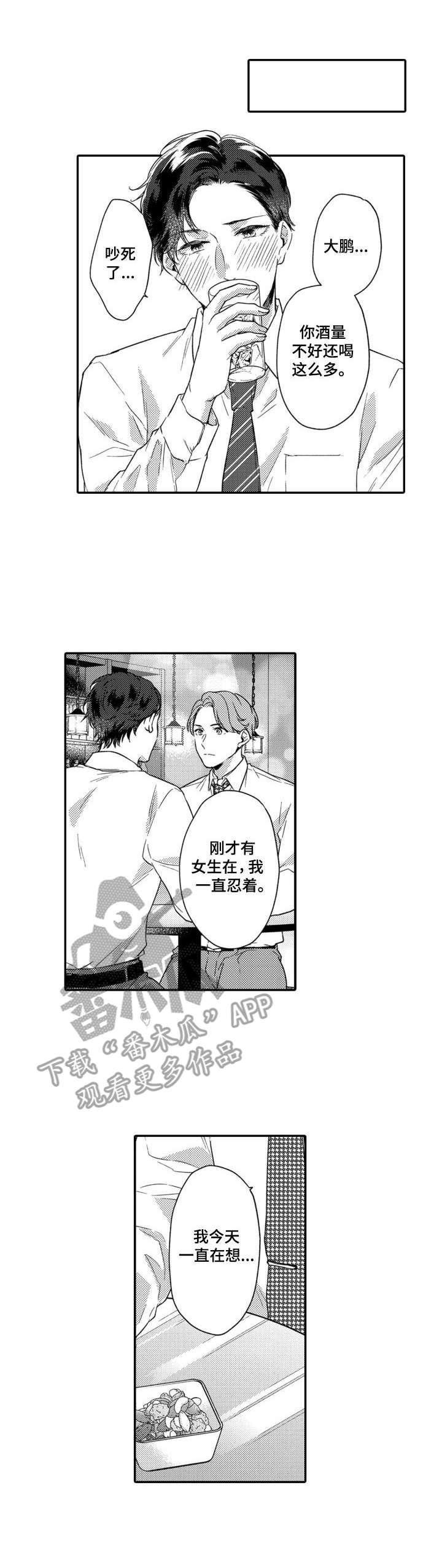 第21章：联谊4